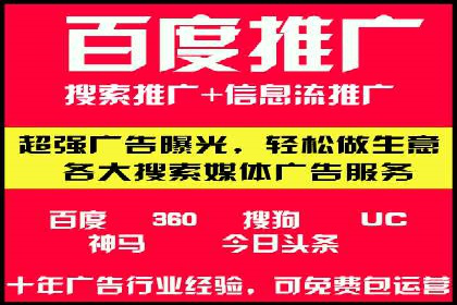 传统企业转型中的SEM运营托管策略